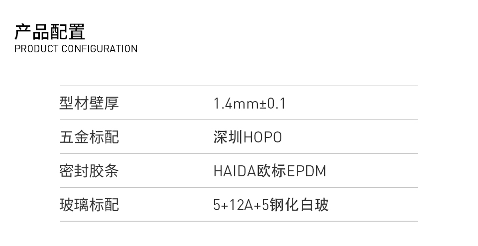 玉璞系列·80復合平開窗_03.jpg