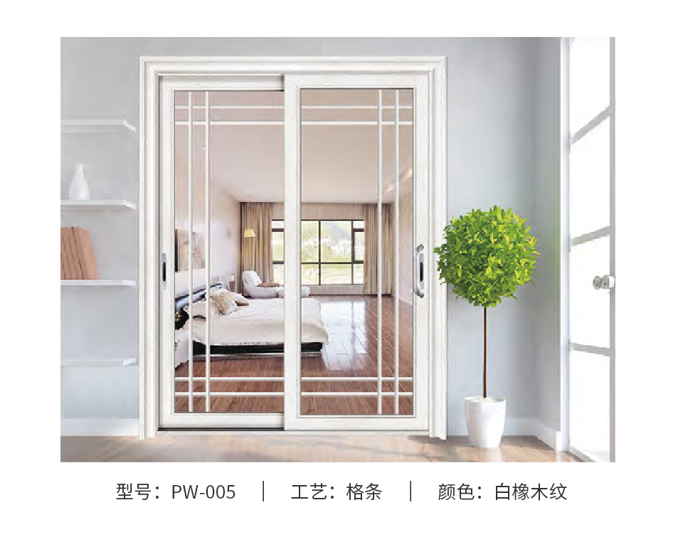 10-歐睿系列85推拉門(mén)_02.jpg